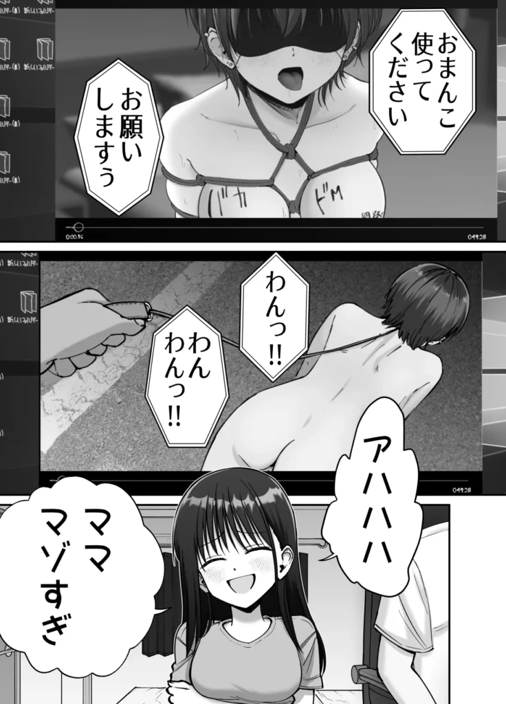 托卵の娘2 18 204
