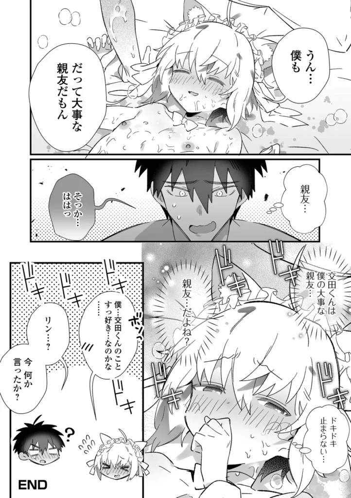 男の娘とパコパコえっち体験 18 214 https://eromanga-douzin.com/archives/29961