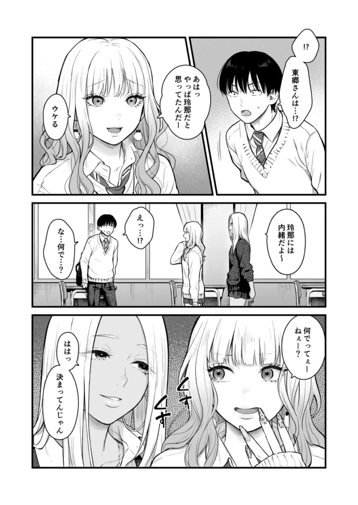 クラスのクールギャルと呼び出し×××3 18 41