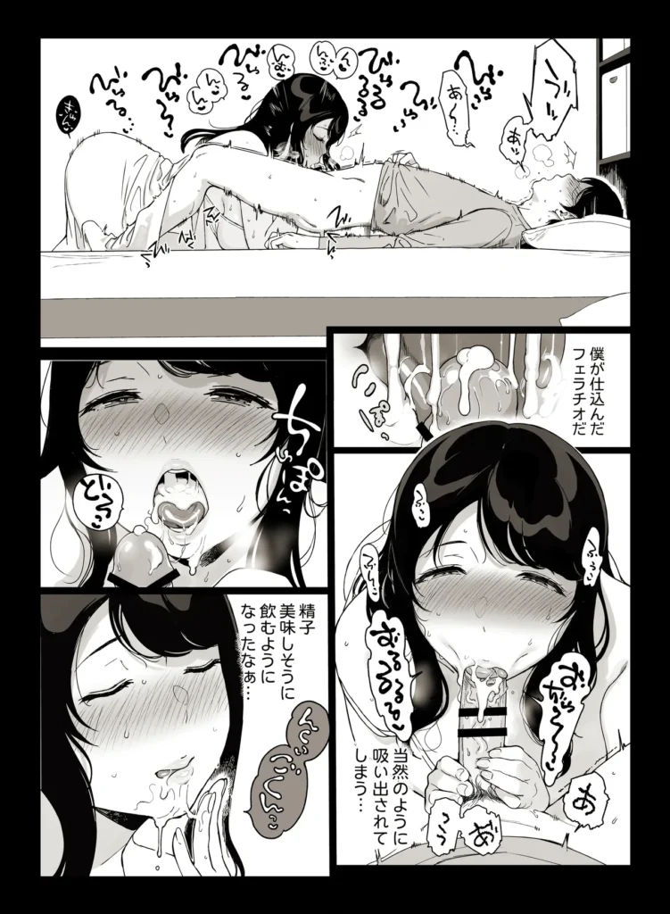 三柿野さんの学性生活 18 43 https://eromanga-douzin.com/archives/17346