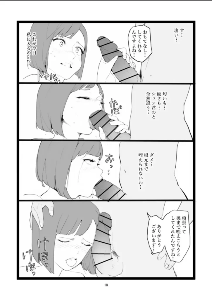 ママネトラセ 夫、妻、子供、円満な3人家族。しかし夫が数か月前からEDになった。妻コハルは性欲が強く一晩に複数回の性交を求めていたがお預け状態となり欲求不満に苛まれていた。夫は自分の管理下で妻を他の男に抱かせることを決意した。一方、コハルは夫の提案に驚き、他の男に抱かれることに対する期待と子供を裏切りたくないという思いの間で葛藤していた。コハルは寝取らせに3つの条件を提示する。・キスはしない・コンドームを着用する・自宅で夫が子供を見ている時に別室で行うそして今日、寝取らせの日となった。久しぶりのセックス。寝取らせ役の男は大きさ、テクニック、すべにおいて夫を上回っていた。初回のセックスを終え、3者は続けるか否かの話し合いをする…*******************************NTR、寝取られ、寝取らせ好きが真剣に考え抜いて描き上げたNTR、寝取られ、寝取らせ好きのための作品となっています。今作は1シーン1シーン丁寧に描写することを心掛けました。その結果64ページのボリューム(うち52ページがエロシーン)となっております。寝取らせプレイ初めての妻が1シーン毎に身体と心が開いていく様子すれちがう夫と妻の想い行きついた先で二人の出した結論は…お楽しみください。 https://eromanga-douzin.com/archives/17521 ママネトラセ 18 47 https://eromanga-douzin.com/archives/17521