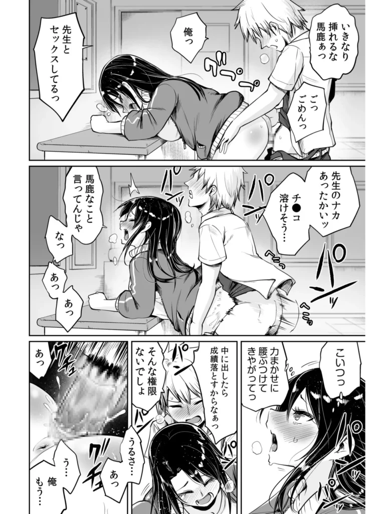 俺と先生の夏休み【合冊版】【18禁】 「だったらせめてっ…一回、セックスだけっ!」夜入島。人口約500人で、年に一度の祭りが唯一の観光資源の、つまらないこの島。島に一つしかない学校の、夕日の差しこむ教室で俺は先生と…明日から夏休み。…にもかかわらず、創海は気分が乗らなかった。こんな島でやることなんて、受験勉強と祭りの準備以外になんにもないのだから当然だ。それにもう一つ、誰にも言っていない秘密があって…そんな中、昔から姉弟のように育ってきた洋子先生にからかわれ、創海はついに自分の本当の気持ちを打ち明けてしまう。歳の差を考えろと無下に断られた創海は、勢いにまかせて洋子先生にとんでもないお願いをしてしまい…!?俺と先生の、ひと夏の恋の物語。 https://eromanga-douzin.com/archives/19767 俺と先生の夏休み【合冊版】【18禁】 18 77 https://eromanga-douzin.com/archives/19767