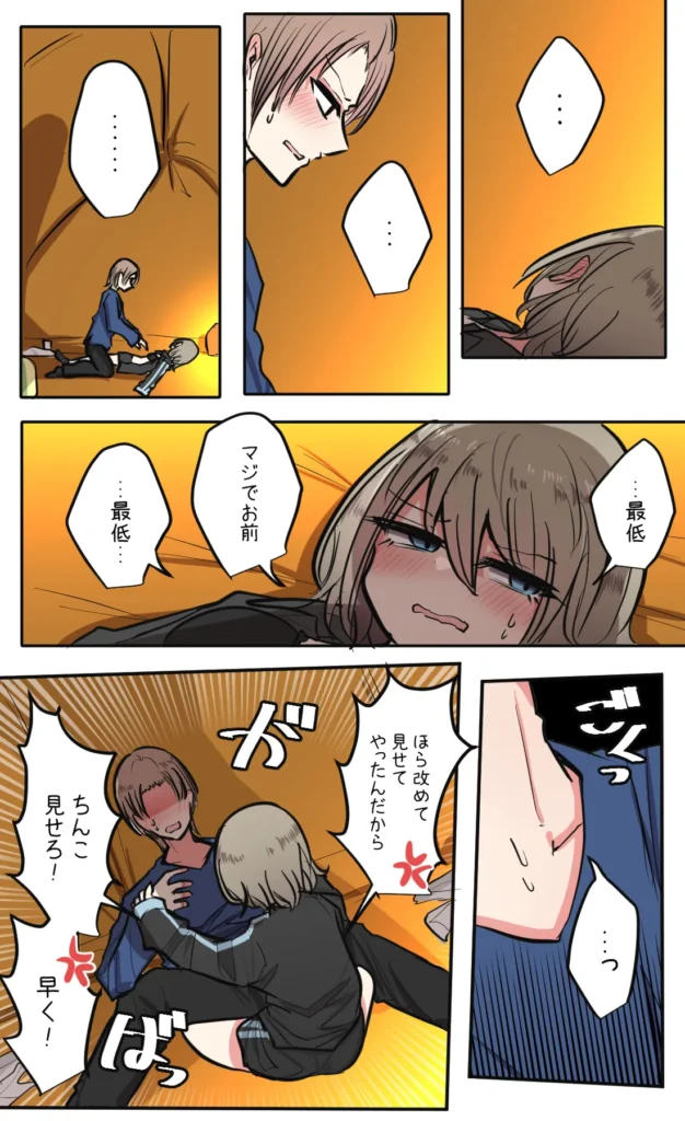 性欲バグってる４人組でキャンプ行く話 第4巻 18 91 https://eromanga-douzin.com/archives/20848