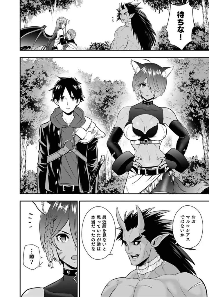 異世界クラス召喚されたらR1○のスキルを獲得したので、○りたい放題させてもらいます！ （3） 180 1 https://eromanga-douzin.com/archives/18068