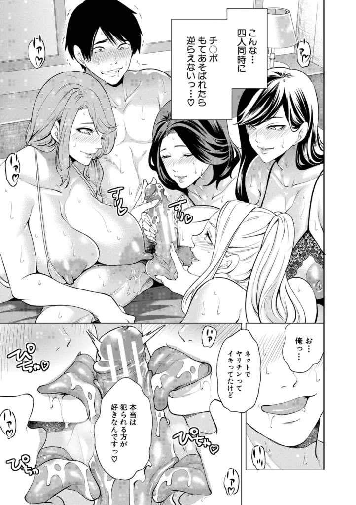 童貞をわからせる人妻 180 6