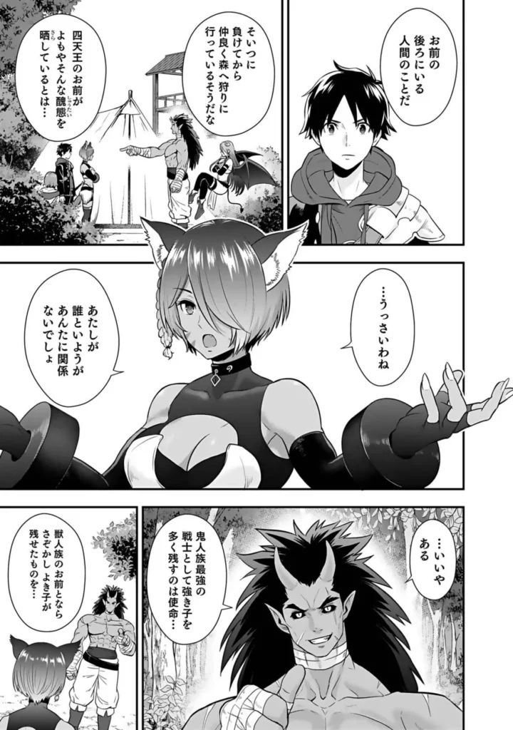 異世界クラス召喚されたらR1○のスキルを獲得したので、○りたい放題させてもらいます！ （3） 181 1 https://eromanga-douzin.com/archives/18068