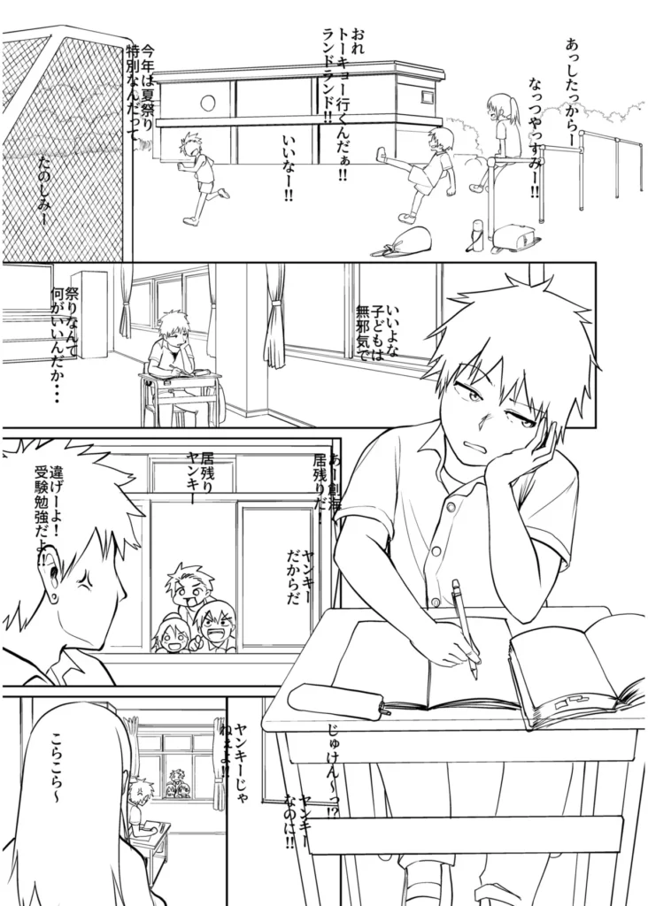 俺と先生の夏休み【合冊版】【18禁】 「だったらせめてっ…一回、セックスだけっ!」夜入島。人口約500人で、年に一度の祭りが唯一の観光資源の、つまらないこの島。島に一つしかない学校の、夕日の差しこむ教室で俺は先生と…明日から夏休み。…にもかかわらず、創海は気分が乗らなかった。こんな島でやることなんて、受験勉強と祭りの準備以外になんにもないのだから当然だ。それにもう一つ、誰にも言っていない秘密があって…そんな中、昔から姉弟のように育ってきた洋子先生にからかわれ、創海はついに自分の本当の気持ちを打ち明けてしまう。歳の差を考えろと無下に断られた創海は、勢いにまかせて洋子先生にとんでもないお願いをしてしまい…!?俺と先生の、ひと夏の恋の物語。 https://eromanga-douzin.com/archives/19767 俺と先生の夏休み【合冊版】【18禁】 181 3 https://eromanga-douzin.com/archives/19767