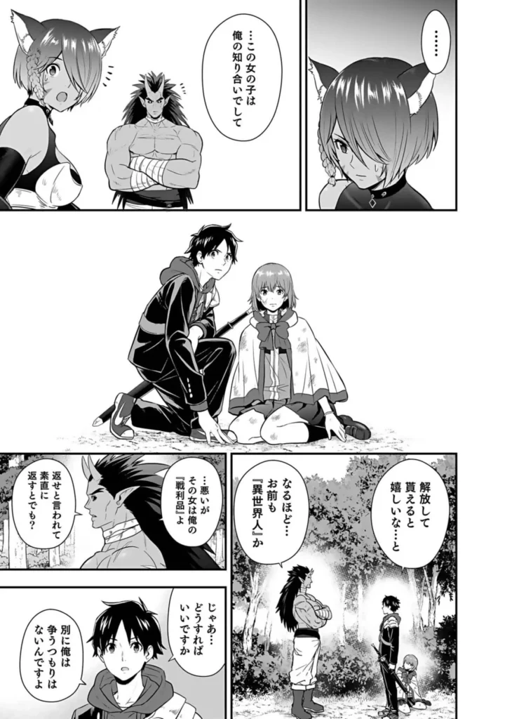 異世界クラス召喚されたらR1○のスキルを獲得したので、○りたい放題させてもらいます！ （3） 183 1 https://eromanga-douzin.com/archives/18068