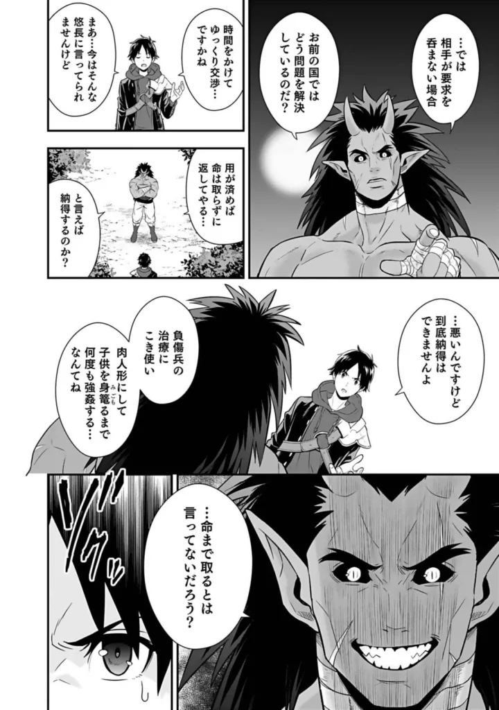 異世界クラス召喚されたらR1○のスキルを獲得したので、○りたい放題させてもらいます！ （3） 184 1 https://eromanga-douzin.com/archives/18068