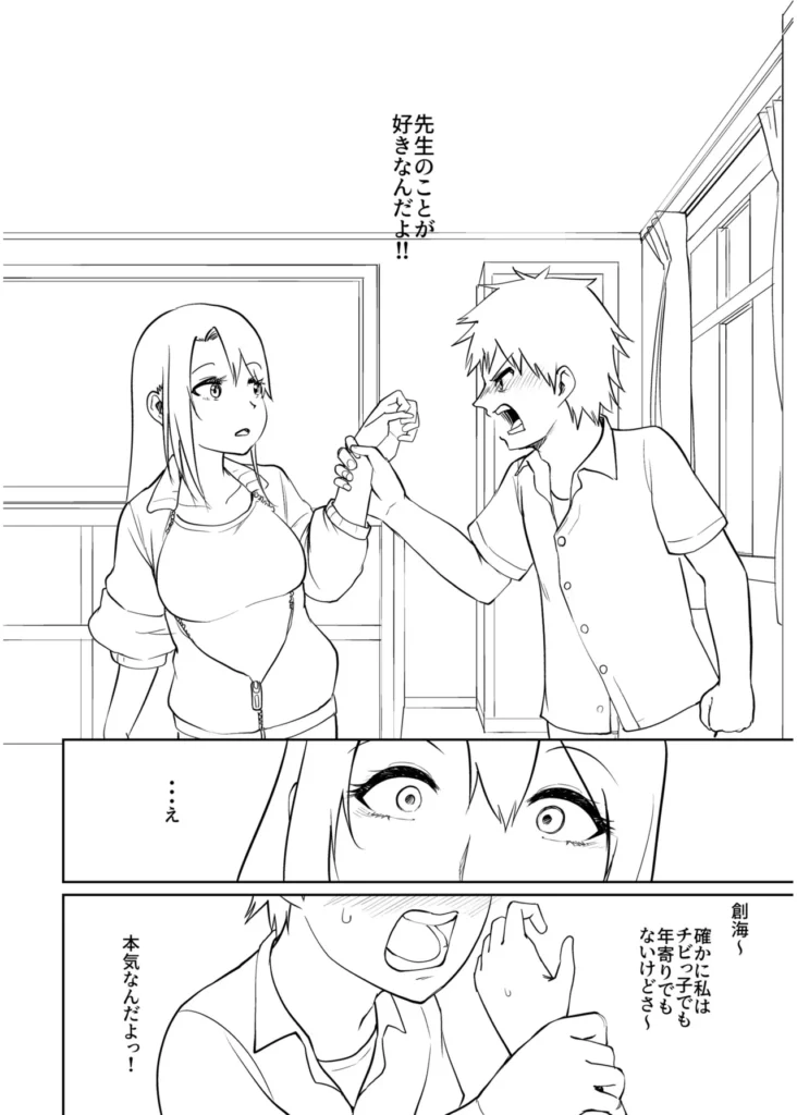 俺と先生の夏休み【合冊版】【18禁】 「だったらせめてっ…一回、セックスだけっ!」夜入島。人口約500人で、年に一度の祭りが唯一の観光資源の、つまらないこの島。島に一つしかない学校の、夕日の差しこむ教室で俺は先生と…明日から夏休み。…にもかかわらず、創海は気分が乗らなかった。こんな島でやることなんて、受験勉強と祭りの準備以外になんにもないのだから当然だ。それにもう一つ、誰にも言っていない秘密があって…そんな中、昔から姉弟のように育ってきた洋子先生にからかわれ、創海はついに自分の本当の気持ちを打ち明けてしまう。歳の差を考えろと無下に断られた創海は、勢いにまかせて洋子先生にとんでもないお願いをしてしまい…!?俺と先生の、ひと夏の恋の物語。 https://eromanga-douzin.com/archives/19767 俺と先生の夏休み【合冊版】【18禁】 184 3 https://eromanga-douzin.com/archives/19767