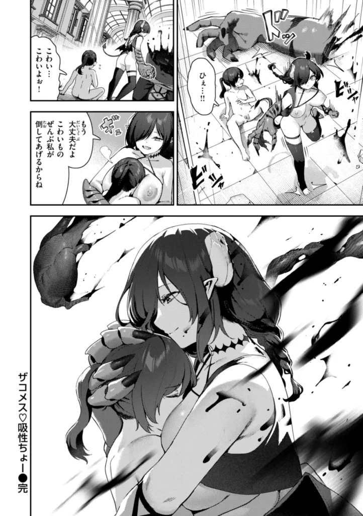 ざんげしゃせ～ 184 7 https://eromanga-douzin.com/archives/23095