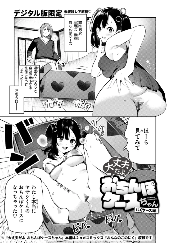 ざんげしゃせ～ 185 7 https://eromanga-douzin.com/archives/23095