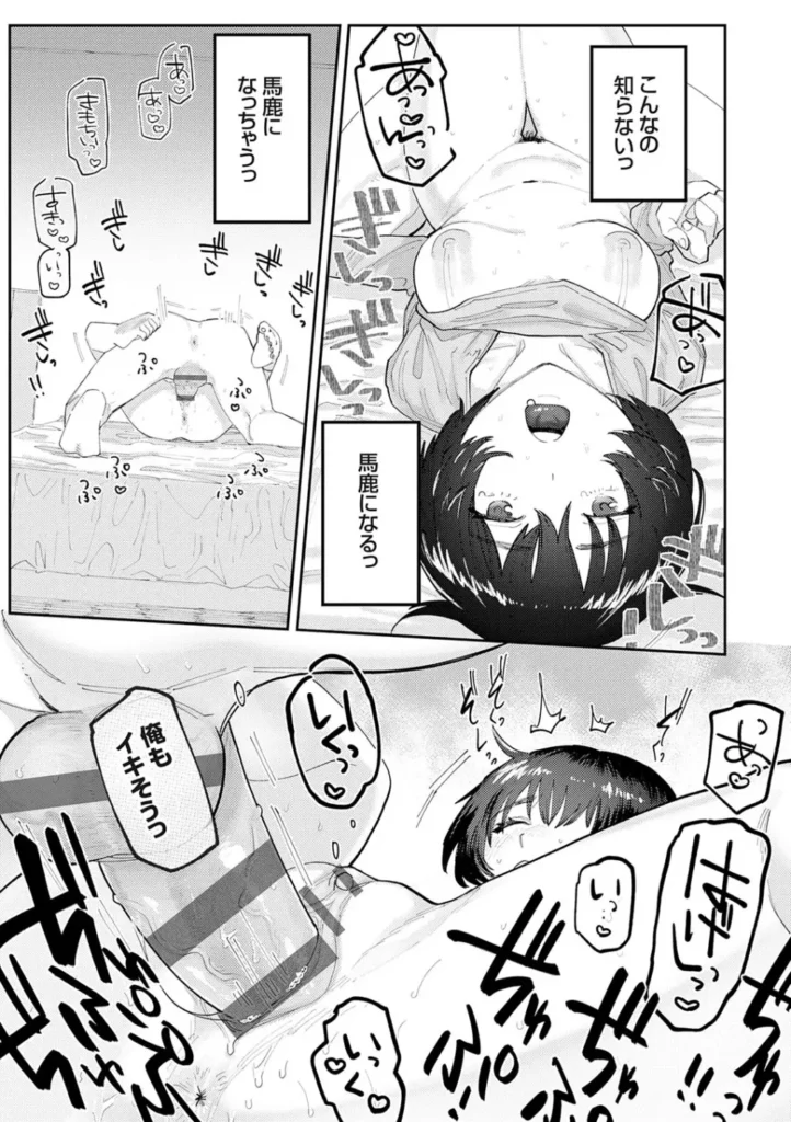 ふたりよがり 186 11 https://eromanga-douzin.com/archives/29730