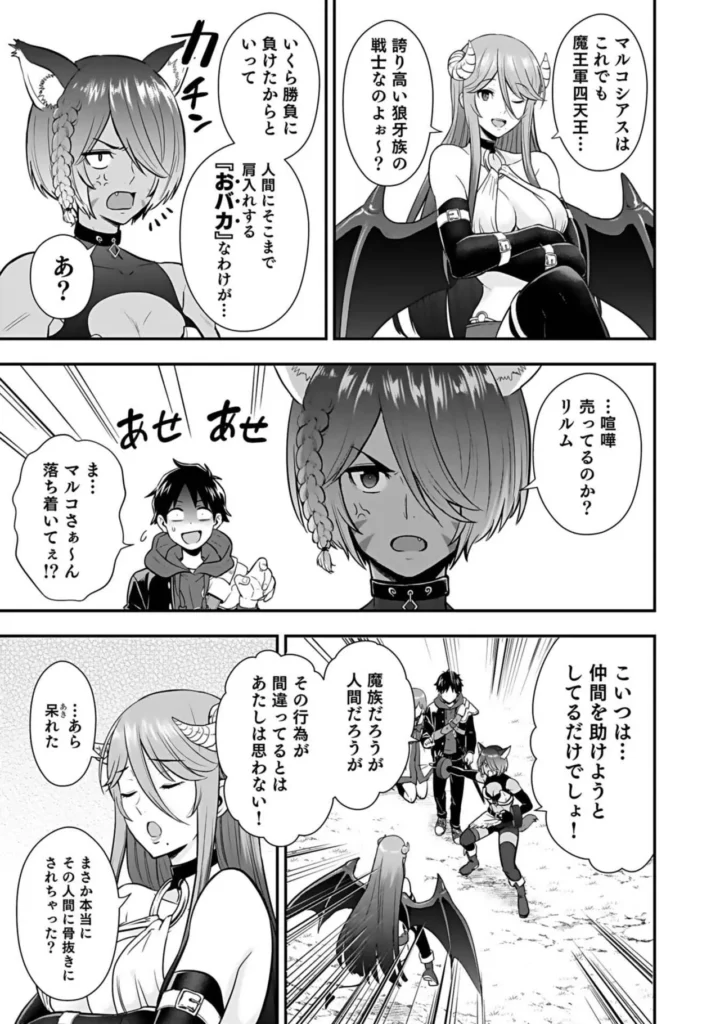 異世界クラス召喚されたらR1○のスキルを獲得したので、○りたい放題させてもらいます！ （3） 188 1 https://eromanga-douzin.com/archives/18068