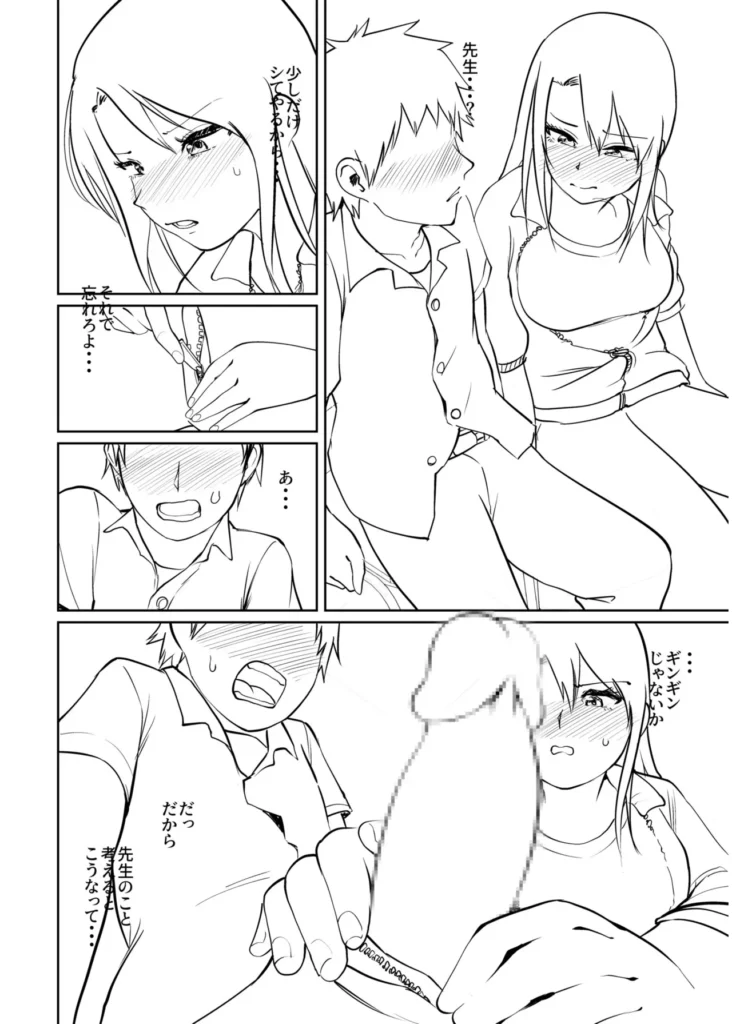 俺と先生の夏休み【合冊版】【18禁】 「だったらせめてっ…一回、セックスだけっ!」夜入島。人口約500人で、年に一度の祭りが唯一の観光資源の、つまらないこの島。島に一つしかない学校の、夕日の差しこむ教室で俺は先生と…明日から夏休み。…にもかかわらず、創海は気分が乗らなかった。こんな島でやることなんて、受験勉強と祭りの準備以外になんにもないのだから当然だ。それにもう一つ、誰にも言っていない秘密があって…そんな中、昔から姉弟のように育ってきた洋子先生にからかわれ、創海はついに自分の本当の気持ちを打ち明けてしまう。歳の差を考えろと無下に断られた創海は、勢いにまかせて洋子先生にとんでもないお願いをしてしまい…!?俺と先生の、ひと夏の恋の物語。 https://eromanga-douzin.com/archives/19767 俺と先生の夏休み【合冊版】【18禁】 188 3 https://eromanga-douzin.com/archives/19767