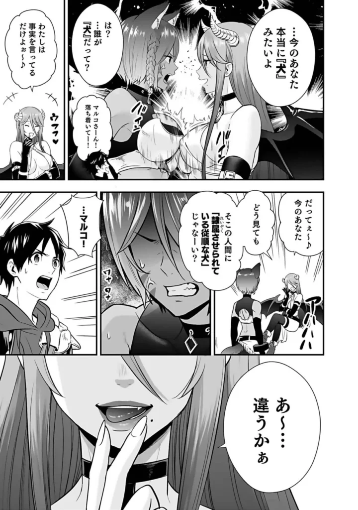 異世界クラス召喚されたらR1○のスキルを獲得したので、○りたい放題させてもらいます！ （3） 189 1 https://eromanga-douzin.com/archives/18068