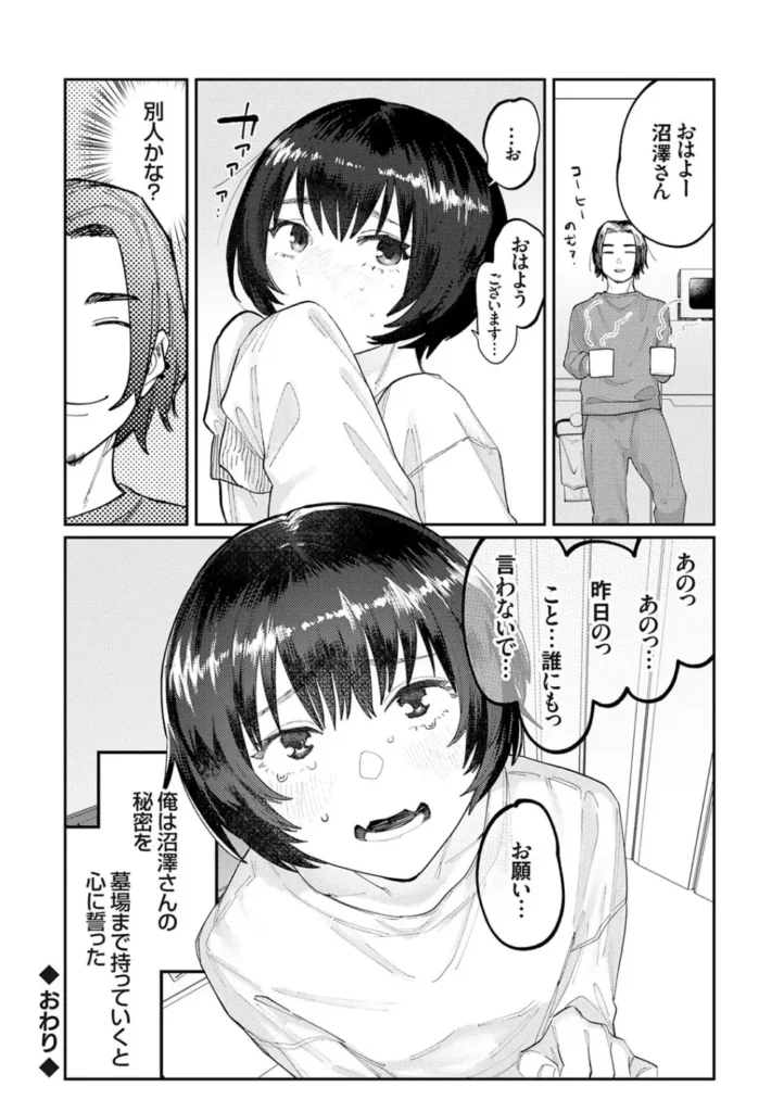 ふたりよがり 189 11 https://eromanga-douzin.com/archives/29730