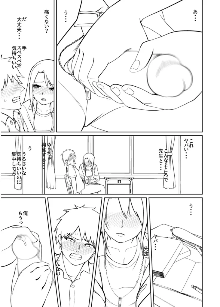 俺と先生の夏休み【合冊版】【18禁】 「だったらせめてっ…一回、セックスだけっ!」夜入島。人口約500人で、年に一度の祭りが唯一の観光資源の、つまらないこの島。島に一つしかない学校の、夕日の差しこむ教室で俺は先生と…明日から夏休み。…にもかかわらず、創海は気分が乗らなかった。こんな島でやることなんて、受験勉強と祭りの準備以外になんにもないのだから当然だ。それにもう一つ、誰にも言っていない秘密があって…そんな中、昔から姉弟のように育ってきた洋子先生にからかわれ、創海はついに自分の本当の気持ちを打ち明けてしまう。歳の差を考えろと無下に断られた創海は、勢いにまかせて洋子先生にとんでもないお願いをしてしまい…!?俺と先生の、ひと夏の恋の物語。 https://eromanga-douzin.com/archives/19767 俺と先生の夏休み【合冊版】【18禁】 189 3 https://eromanga-douzin.com/archives/19767