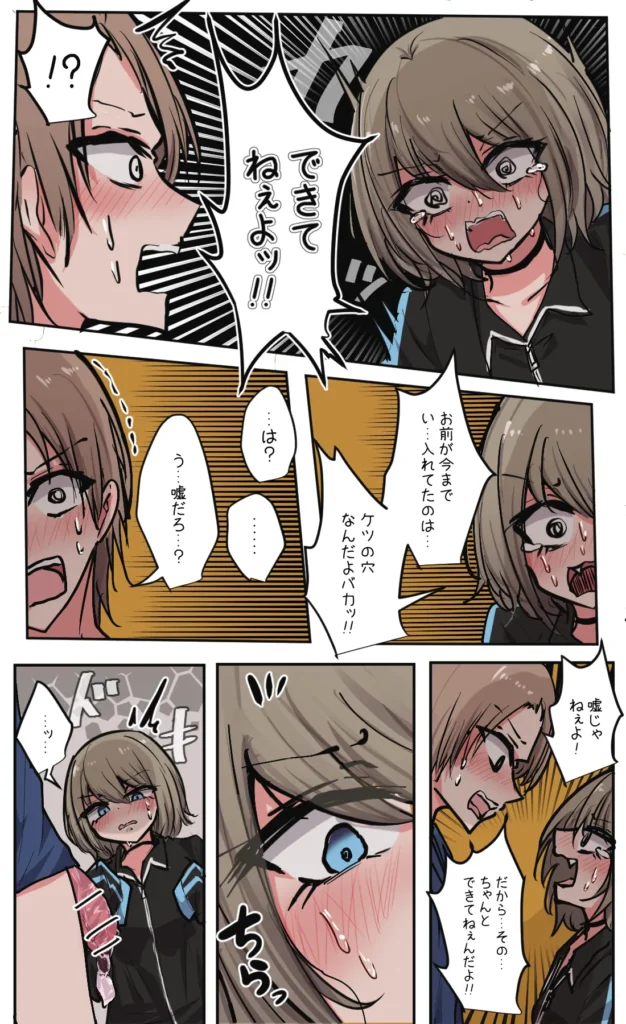 性欲バグってる４人組でキャンプ行く話 第6巻 19 111 https://eromanga-douzin.com/archives/22868