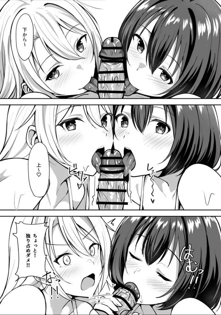 義姉(あね)が俺とHするために女の子を連れてくる 19 112 https://eromanga-douzin.com/archives/22890