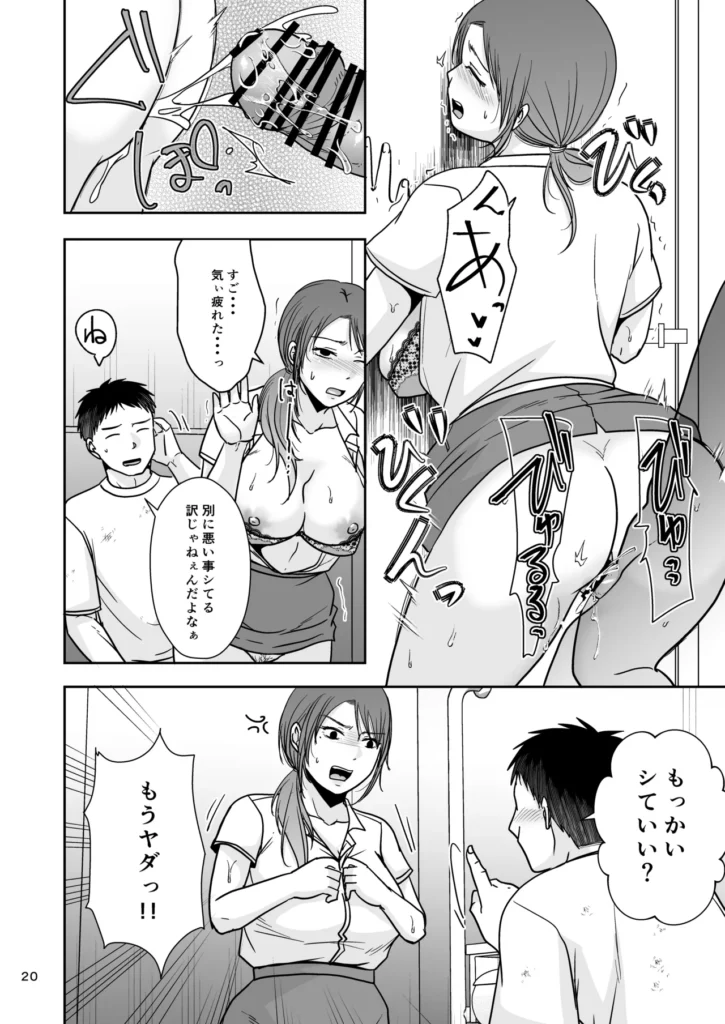 婚前他者性交制度2 19 114