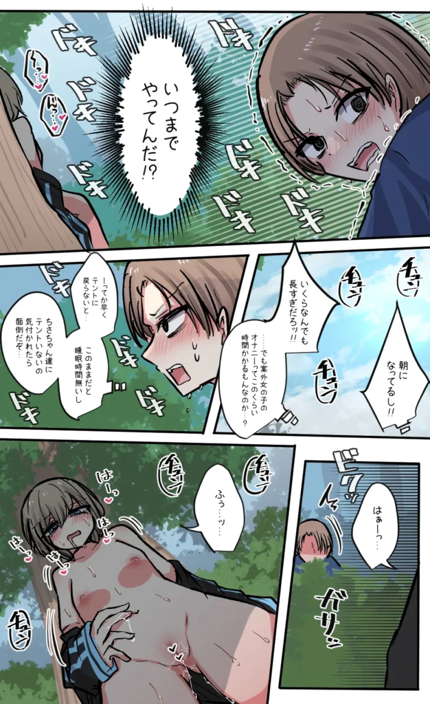 性欲バグってる４人組でキャンプ行く話 第7巻 19 115 https://eromanga-douzin.com/archives/23040