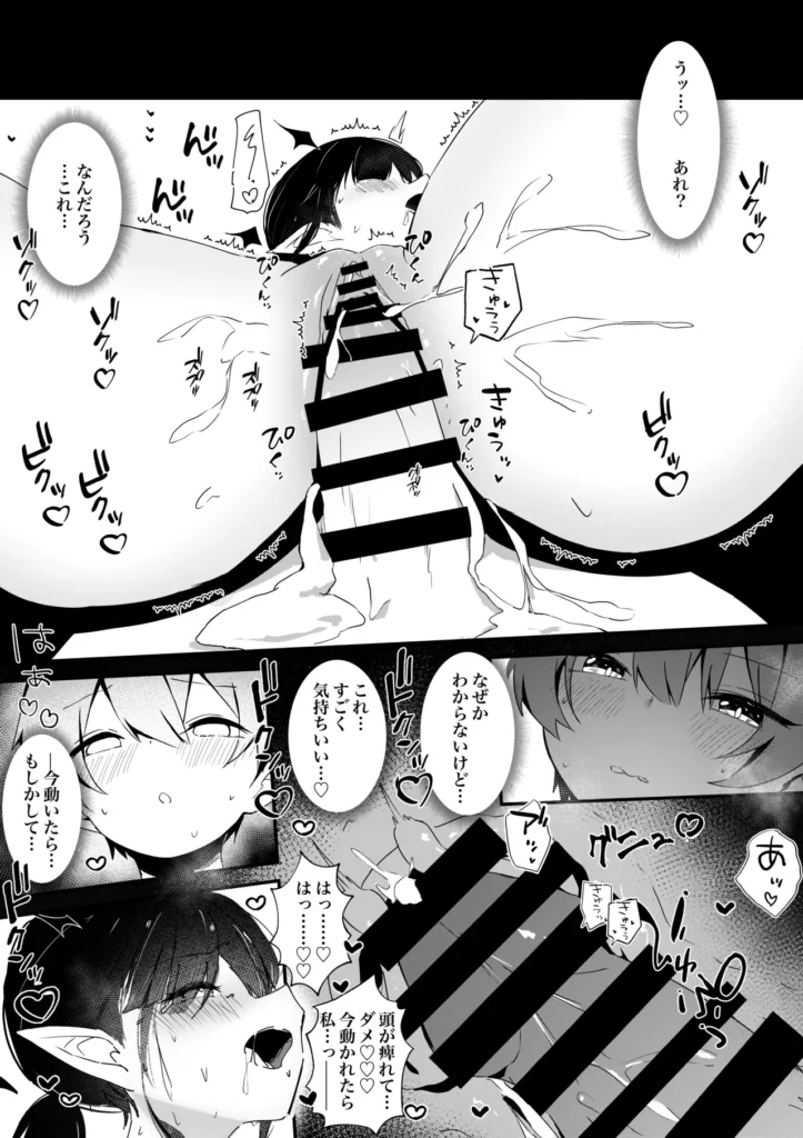 ショタくんが絶倫チ◯ポで爆乳サキュバスを絶頂させる話 19 172 https://eromanga-douzin.com/archives/27238