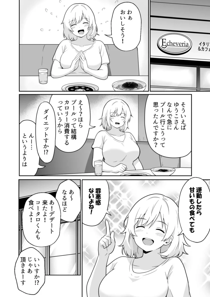 アパートのお隣さんがヤらせてくれる話3 19 192