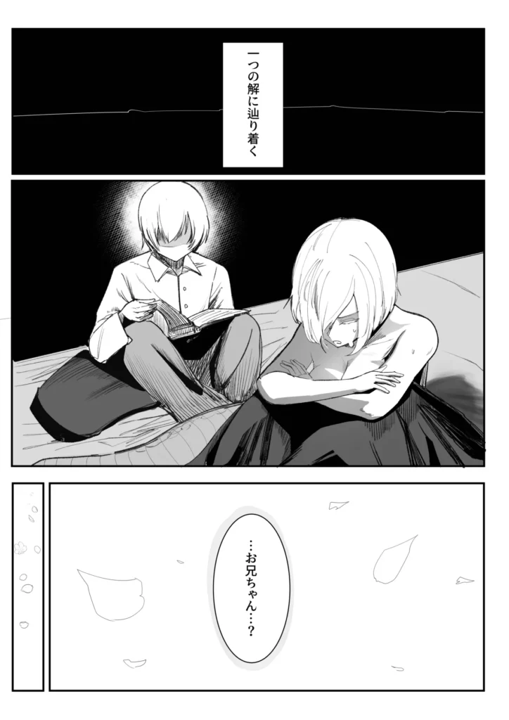 チクニーでイけ！！！！！ 19 195 https://eromanga-douzin.com/archives/28491