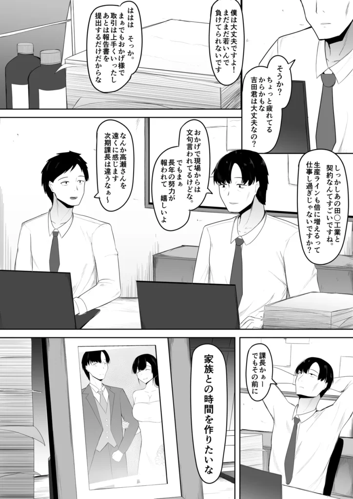 娘より本気で恋してます。 19 199 https://eromanga-douzin.com/archives/28773