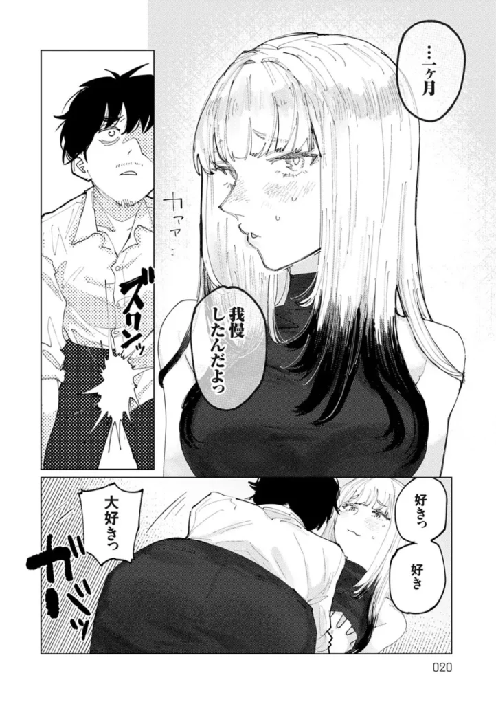 ふたりよがり 19 213 https://eromanga-douzin.com/archives/29730