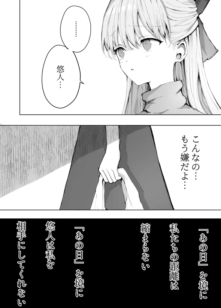 弟に痴漢されています 19 223