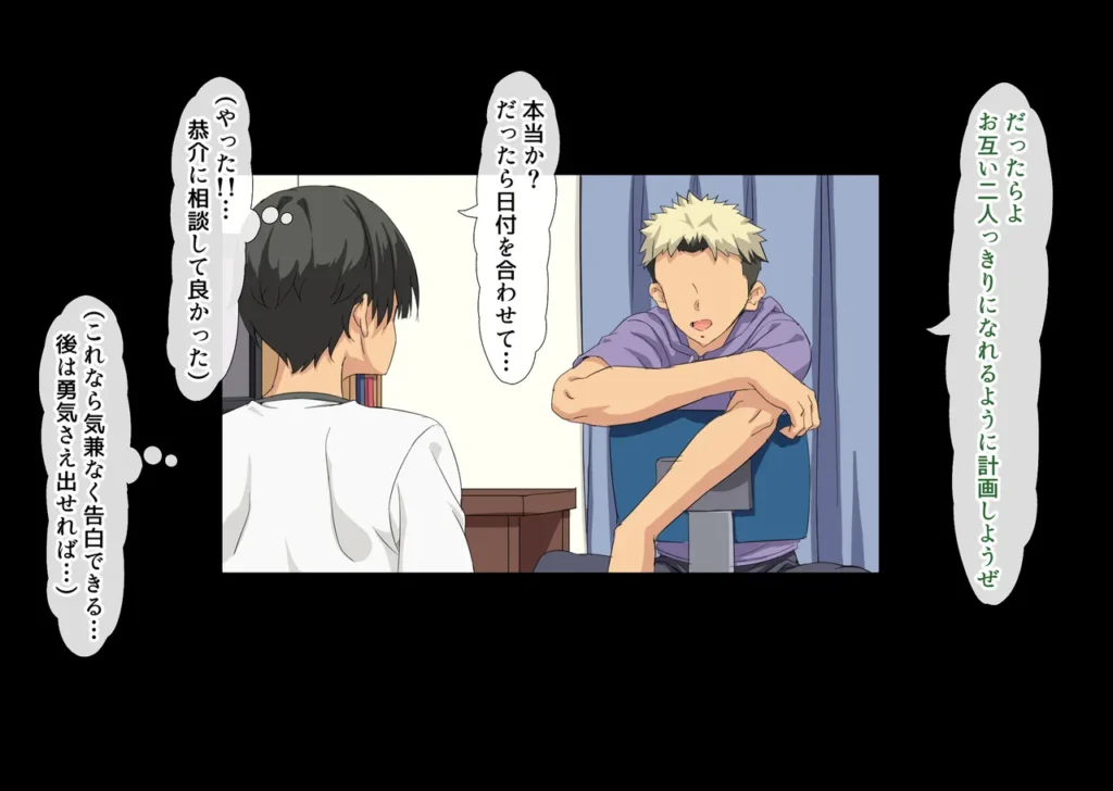 互いの母親と恋人になった僕と友達は… お互いの母親を好きな主人公と友達は計画的に母親達と恋人になるが、 自分の母親が友達に取られて初めて母への想いに気付くお話 【あらすじ】 僕にはずっと好きな女性がいる。 その女性は僕の友達の母親で沙月さんという女性だ。 だけど勇気がでないままずっとこの想いを隠していた。 それに告白するならやっぱり最初に友達の恭介に相談するのが筋だと思い相談すると、 何と友達の恭介は僕の母親の事が好きだったと判明した。 だったらお互いの母親と恋人になれるよう協力して想い人と 二人っきりになれるチャンスを作る事に… そして計画当日、僕は恭介と遊ぶ約束をしたつもりで家に入れてもらい 恭介の母親である沙月さんと二人っきりになり勇気を出して告白を… 【シチュエーションと内容】 ・友達の母親の沙月さんに告白するも事故でソファーに倒れ込んでしまい勃起がバレて手コキで慰められ ・一度じゃ収まらない性欲を大人の包容力によって正常位で初めての性行為を体験する ・そのまま絨毯に寝そべって胸を揉みしだきながら後背位、そして沙月さんと恋人関係になる ・デート後ラブホテルに着いて性欲を我慢してた主人公は沙月さんを押し倒して胸を揉んで乳吸い正常位 ・そのまま膝立て後背位 ・デートでかいた汗を流す為、シャワー室に移るも匂いに興奮した主人公が抱きつき対面体位 ・そのまま汗を流しながら背面体位 ・帰宅した主人公は家に置き忘れた友達のスマホを発見、その中には母親と友達のセックス動画が… ・母親と友達のセックス動画では恥らう母親の股を開かせて友達が手マンで弄り潮を吹かせる ・そのままベットで母親を調教をするように正常位 ・別の日の動画では更に調教が進んでいるように母親の顔を両掴みしてディープスロート ・母親に精液を口に含ませながら立ち後背位で子宮と口内に同時に流し込む調教プレイ ・母親の動画の件を忘れようと恋人の沙月さんのもとに行って慰めてもらおうとするが、 ・実の母親のセックスに勃起した背徳感と友達に染められた屈辱感によって苦しむ主人公は… 互いの母親と恋人になった僕と友達は… 19 23