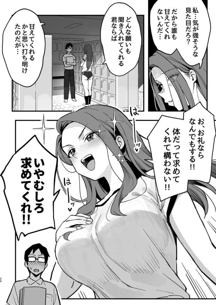 まんこ貸してくれる先輩 19 28 https://eromanga-douzin.com/archives/16539