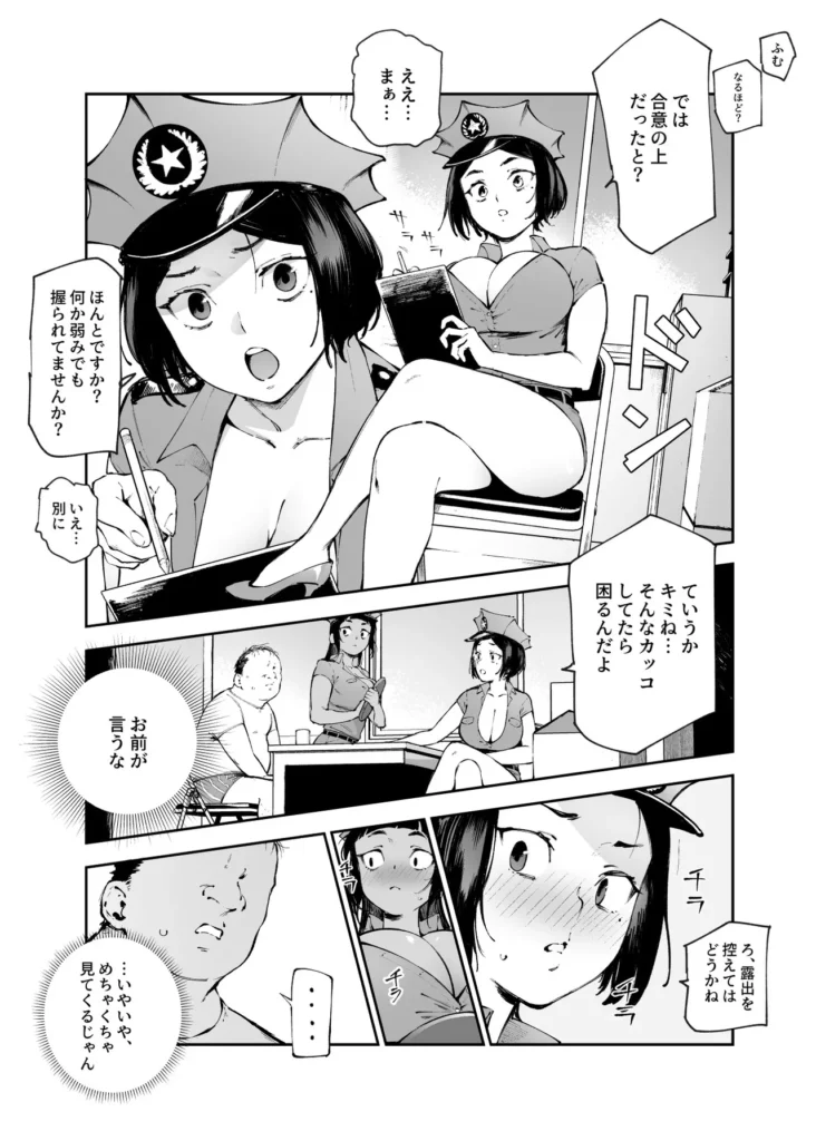 貞操逆転&中年サオ役おじ激モテ世界EX むっつりスケベ処女(どうてい)相手に無双するオレ 似ているけど、どこか違う世界…男性専用車両を作るなら女性専用車両も作るべきだ、女男平等雇用に壁、男性は性的搾取され続けている、そういう聞きなれない言葉が飛び交う中で、歩く女性は美人だけど、どこかスケベじみているというか、童貞男子っぽいというか…そう、信じられないが、ここはオレの居た世界とは貞操観念が逆転している…===================もう一つ、違うことがある、それは…「おいオッサン!ヤラれたくてそんなカッコしてるんだろ!?」「そんなカッコしてるアンタが悪いんだよ?」こんな中年の冴えないオレが、この世界では『激モテ』なのだ。これは美的感覚の違い?なのかそんなことはどうでもいい、オレは今、現実問題として超かわいいギャルに詰め寄られている…!!意を決して反撃にエロいことをしてみると、何と大喜び!そこからずっと、この世界での男女の当然を楽しむことになる!なにせ、勝手に興奮してイキまくるザコまんこばかりだ!オレみたいな美人に相手をしてもらえるという喜びで、女は濡れまくりイキまくる…!普通にヤッてたら皆泣いて喜ぶんだ、公園で自分達から近づいてきた少女達とエッチごっこしたり、処女(どうてい)サラリーウーマンの家に泊まり込んだり中年サオ役おじが無双する本作を、ぜひお楽しみください! 貞操逆転&中年サオ役おじ激モテ世界EX むっつりスケベ処女(どうてい)相手に無双するオレ 19 63