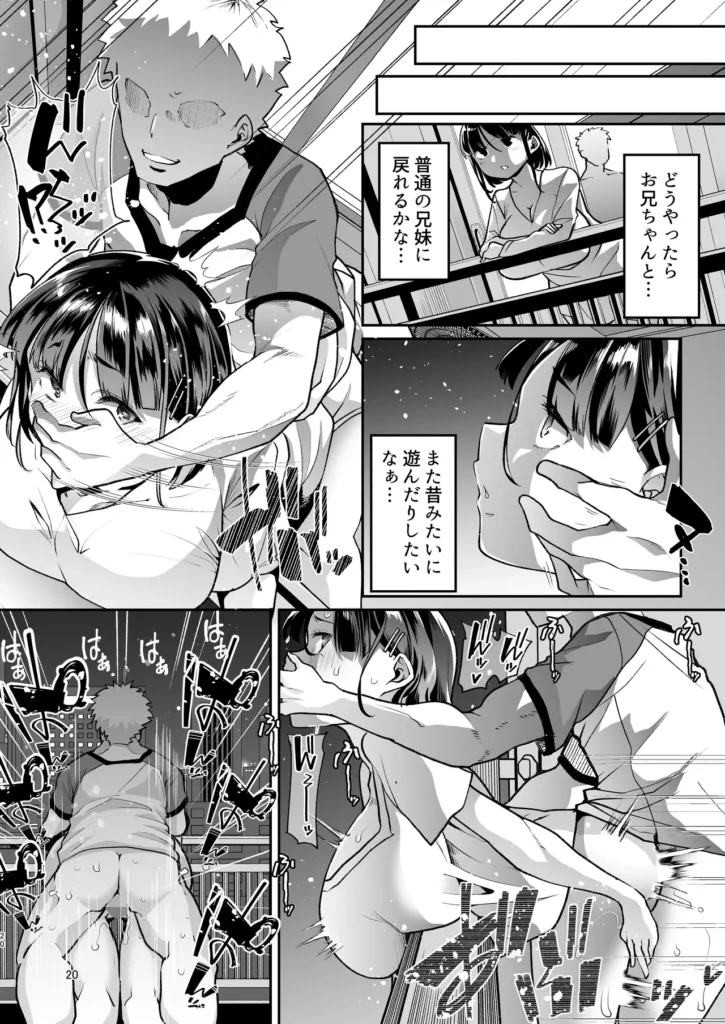 このお兄ちゃん、なにかおかしい…っ! うちの兄はちょっとおかしい…今思えば、それは昔からだった。私の身体を見てニヤけていたのがだんだんエスカレートし、親に隠れてフェラ…そして毎日生中出しえっち…。一回孕んじゃったこともあるのに、それでも兄は収まらず…むしろひどくなるばかり!こんな関係やめたいのに、いざ求められると拒否できなくて…。今では反射ですぐ子宮降りてきて、お兄ちゃんの子を孕みたいってまで思うようになっちゃって…! このお兄ちゃん、なにかおかしい…っ! 19 64