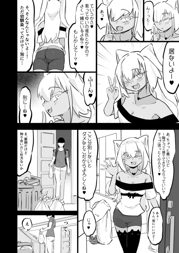 残酷格差NTR 金持ちヤリチン先輩のタワマンにフードデリバリーの配達に行ったら爆乳幼馴染が美味しく頂かれていました 19 72 https://eromanga-douzin.com/archives/19519