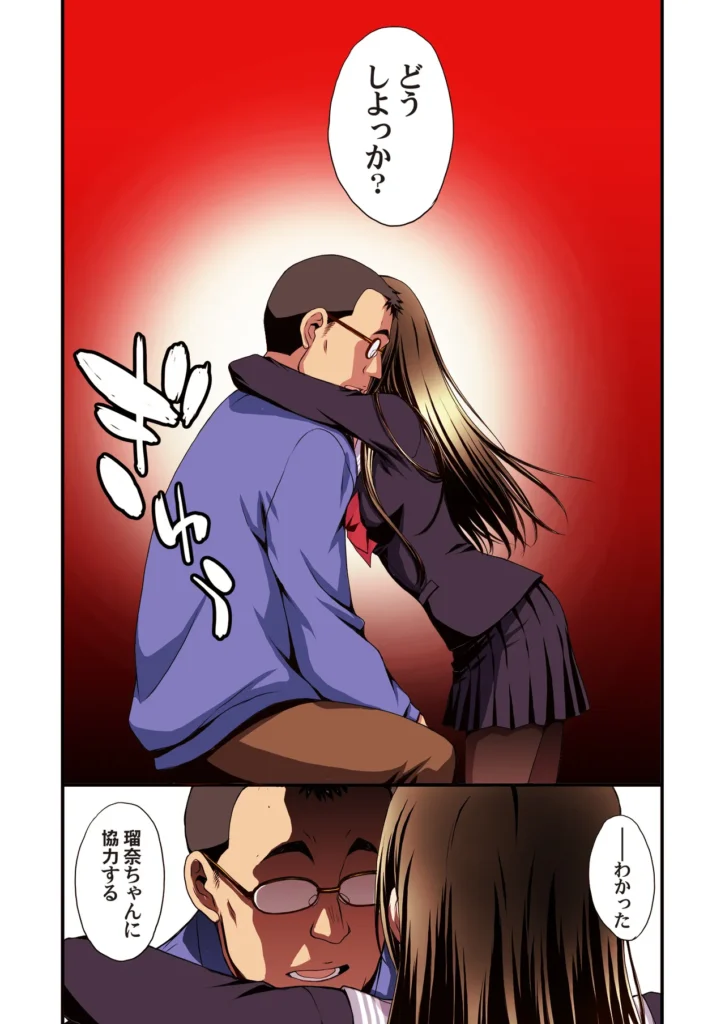 パパ活避妊失敗女子ヤッちゃいました。 それは中年男の『俺』が、美少女の『姪』の穴を貪る物語――。ごく普通の中年サラリーマンである「俺」。残業もほどほどに帰宅する街中で「姪」の瑠奈が見知らぬ歳の離れた男とホテル街に消えていった。瞠目しつつ見なかったことにしてその場を凌ぐ「俺」。それが自分のライフスタイルであり、正しい選択だと信じていた。しかし後日、その価値観が大きく揺らぐ事件が起こった。「姪」がパパ活で妊娠してしまい「俺」を頼ってきたのだ。追い詰められた「姪」が交渉として「俺」に提案してきたことは――。秘密結社M/北原亜希がお送りする久々のオリジナル漫画です!本文オールカラー74ページ(表紙裏白紙2ページ含む)データはヘアあり とにかくヒロインを可愛く描きたい一心で描きました。主人公の男はひたすらに普通な感じを目指しました。中年男の白昼夢なお伽噺。楽しんでいただければ嬉しいです! パパ活避妊失敗女子ヤッちゃいました。 19 81