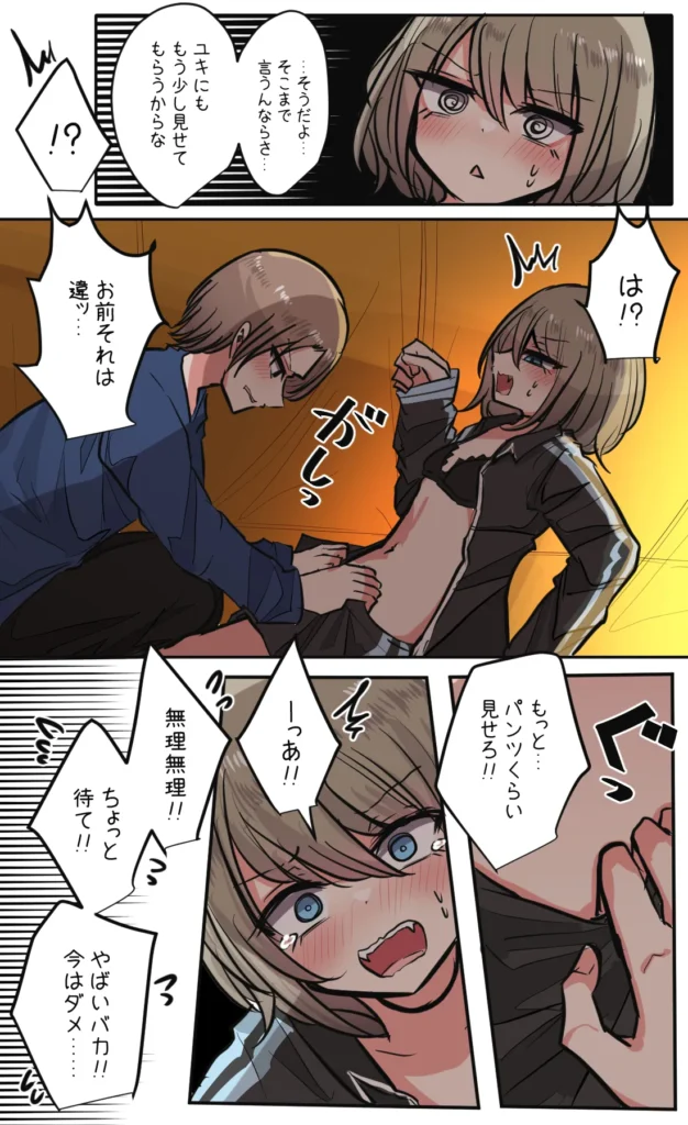 性欲バグってる４人組でキャンプ行く話 第4巻 19 91 https://eromanga-douzin.com/archives/20848