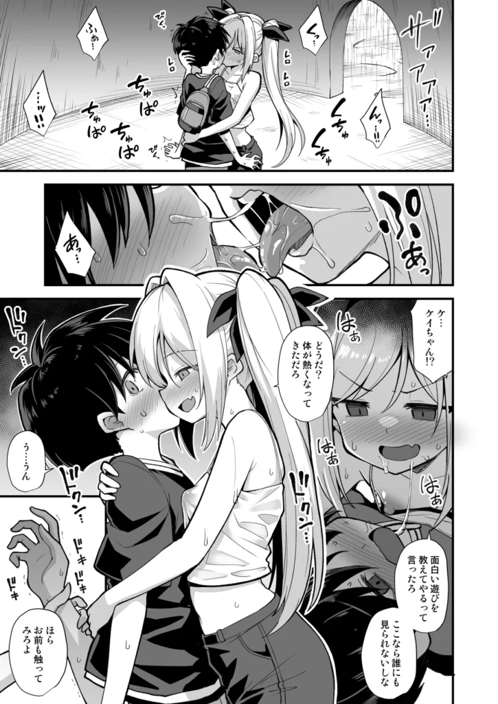 快談都市伝説 突然性格が変わった幼馴染と恋愛してたら親にナイショで孕ませてしまった話 幼馴染の山野辺ケイと中海蒼太は、いつも一緒に遊ぶ仲良しな二人。夏休みにケイが田舎に帰省するといって別れたが…帰ってきた彼女はまるで別人だった!?普段の天真爛漫なケイちゃんとは違い、グイグイ迫ってくるアグレッシブで超エッチな女の子に大変身!映画館でボディタッチ、そして雨宿りの公園で「面白いことしてやろうか?」と囁かれ、遊具の中に隠れて、初めて同士のドキドキエッチに突入!晴れて恋人同士になった二人だが、一度エッチしてしまってからというものの、タガの外れたケイのエッチな攻勢は止まらない!家でも外でも、暇さえあれば濃厚なイチャラブエッチ三昧!両親に隠れてエッチに溺れる若い性欲はついに限界を迎え、ケイの妊娠が発覚!?フェラや足コキで蒼太を翻弄していたケイだが、妊娠発覚するとさらにエスカレート!母乳プレイ、パイズリ、授乳手コキと、大胆に蒼太を搾り取ってくる!蒼太はずっと彼女に違和感を感じつつも、ケイの妖艶な笑みに翻弄され続ける。日に日に大きくなるお腹を気にしつつも、それでも両親には言い出せず、性欲に負けて出産日まで爛れた毎日を送り続ける二人。田舎の事故でケイに憑りついた怪異が引き起こす、淫靡で危険な愛の物語。ケイの身体に宿る二つの人格と、蒼太の純粋な愛が交錯する中、果たして二人の未来は――?エッチでドキドキ、ちょっぴりホラーなイチャラブストーリーをお楽しみください! https://eromanga-douzin.com/archives/20964 快談都市伝説 突然性格が変わった幼馴染と恋愛してたら親にナイショで孕ませてしまった話 19 92 https://eromanga-douzin.com/archives/20964