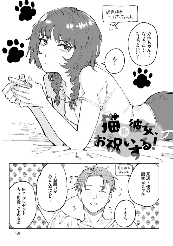 ふたりよがり 190 11 https://eromanga-douzin.com/archives/29730