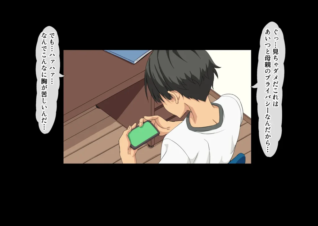 互いの母親と恋人になった僕と友達は… お互いの母親を好きな主人公と友達は計画的に母親達と恋人になるが、 自分の母親が友達に取られて初めて母への想いに気付くお話 【あらすじ】 僕にはずっと好きな女性がいる。 その女性は僕の友達の母親で沙月さんという女性だ。 だけど勇気がでないままずっとこの想いを隠していた。 それに告白するならやっぱり最初に友達の恭介に相談するのが筋だと思い相談すると、 何と友達の恭介は僕の母親の事が好きだったと判明した。 だったらお互いの母親と恋人になれるよう協力して想い人と 二人っきりになれるチャンスを作る事に… そして計画当日、僕は恭介と遊ぶ約束をしたつもりで家に入れてもらい 恭介の母親である沙月さんと二人っきりになり勇気を出して告白を… 【シチュエーションと内容】 ・友達の母親の沙月さんに告白するも事故でソファーに倒れ込んでしまい勃起がバレて手コキで慰められ ・一度じゃ収まらない性欲を大人の包容力によって正常位で初めての性行為を体験する ・そのまま絨毯に寝そべって胸を揉みしだきながら後背位、そして沙月さんと恋人関係になる ・デート後ラブホテルに着いて性欲を我慢してた主人公は沙月さんを押し倒して胸を揉んで乳吸い正常位 ・そのまま膝立て後背位 ・デートでかいた汗を流す為、シャワー室に移るも匂いに興奮した主人公が抱きつき対面体位 ・そのまま汗を流しながら背面体位 ・帰宅した主人公は家に置き忘れた友達のスマホを発見、その中には母親と友達のセックス動画が… ・母親と友達のセックス動画では恥らう母親の股を開かせて友達が手マンで弄り潮を吹かせる ・そのままベットで母親を調教をするように正常位 ・別の日の動画では更に調教が進んでいるように母親の顔を両掴みしてディープスロート ・母親に精液を口に含ませながら立ち後背位で子宮と口内に同時に流し込む調教プレイ ・母親の動画の件を忘れようと恋人の沙月さんのもとに行って慰めてもらおうとするが、 ・実の母親のセックスに勃起した背徳感と友達に染められた屈辱感によって苦しむ主人公は… 互いの母親と恋人になった僕と友達は… 191