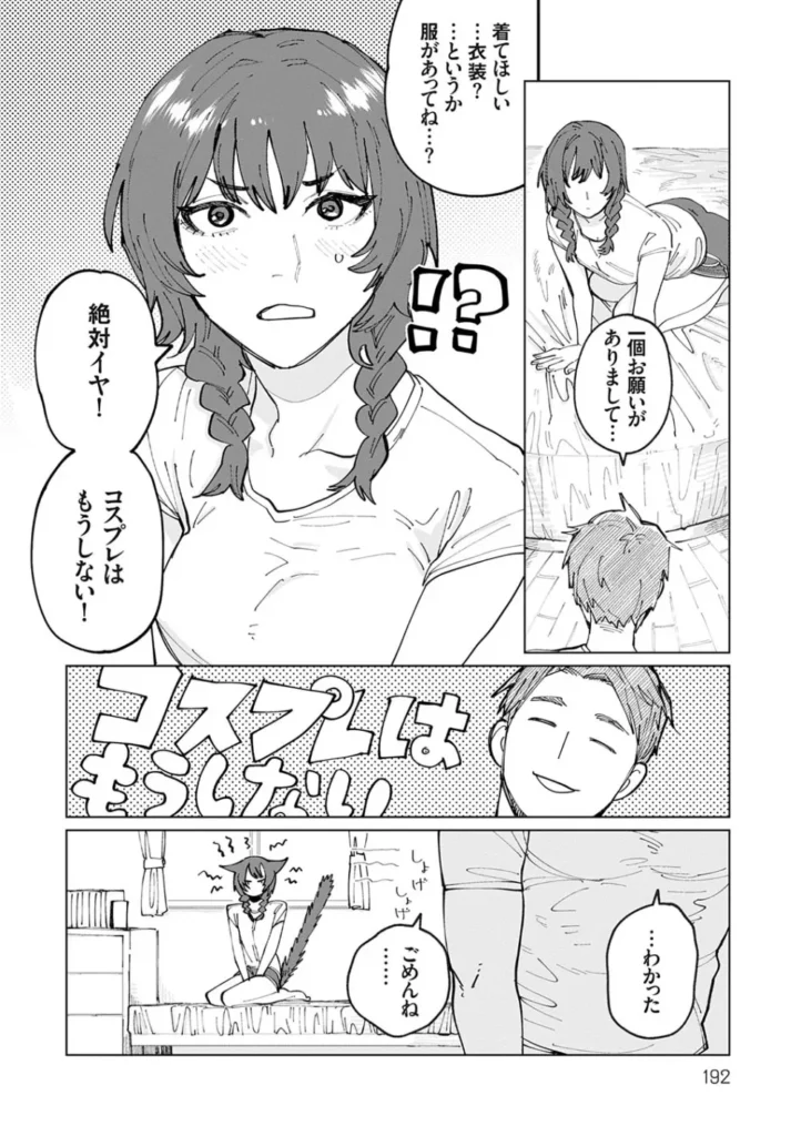 ふたりよがり 191 11 https://eromanga-douzin.com/archives/29730