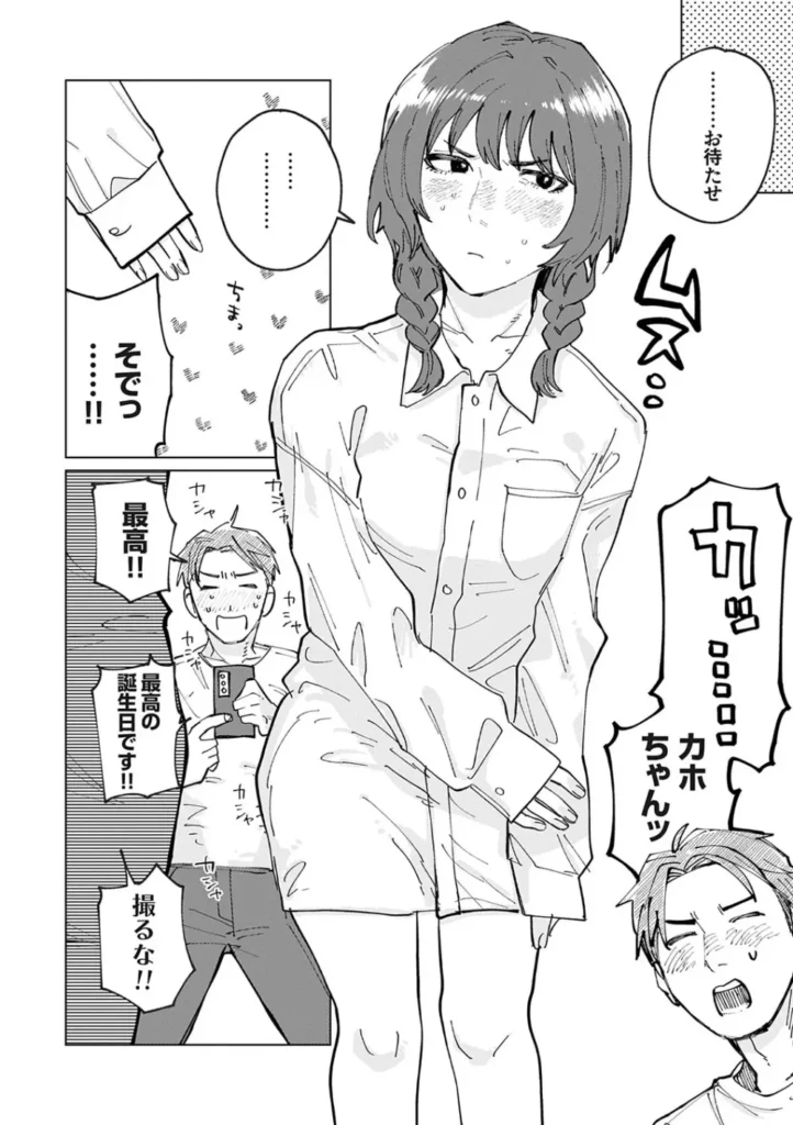 ふたりよがり 195 10 https://eromanga-douzin.com/archives/29730