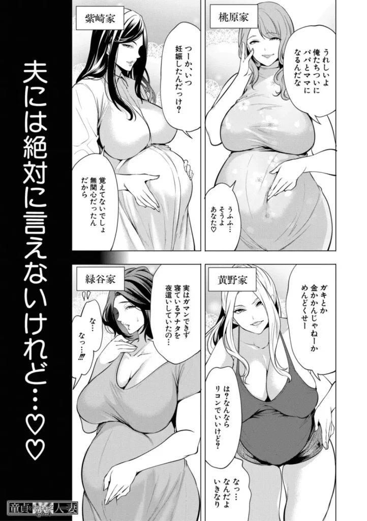 童貞をわからせる人妻 198 4