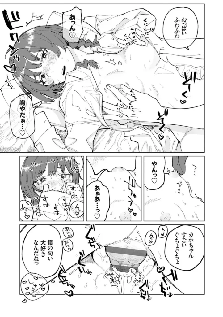 ふたりよがり 198 9 https://eromanga-douzin.com/archives/29730