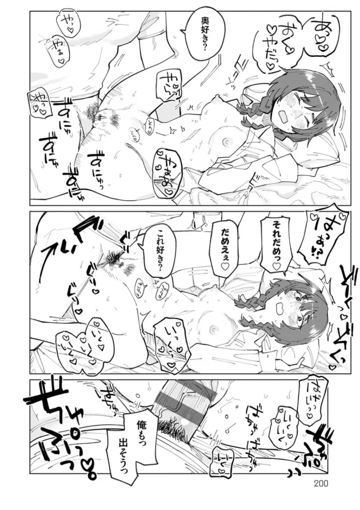 ふたりよがり 199 9 https://eromanga-douzin.com/archives/29730