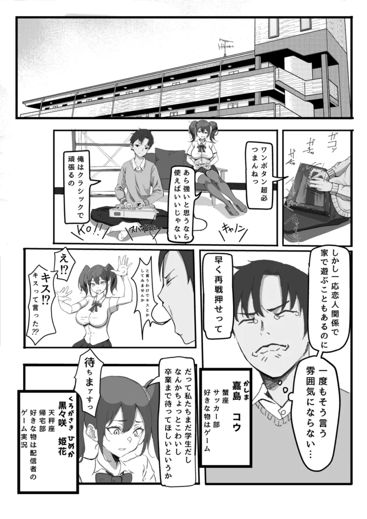 かのママ─彼女に秘密な彼女のママとセフレの関係─ 2 106
