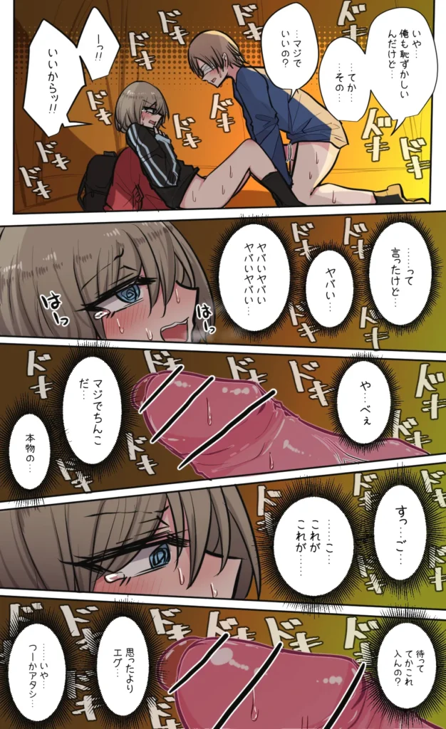 性欲バグってる４人組でキャンプ行く話 第6巻 2 122 https://eromanga-douzin.com/archives/22868