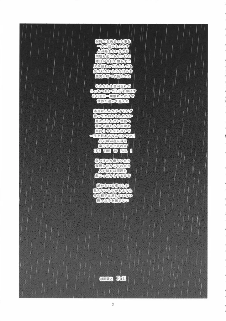 Its Time to Fall? SIDE:M 2 188 https://eromanga-douzin.com/archives/27358